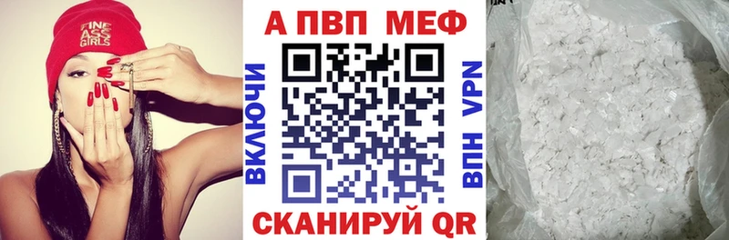 APVP крисы CK  Называевск 