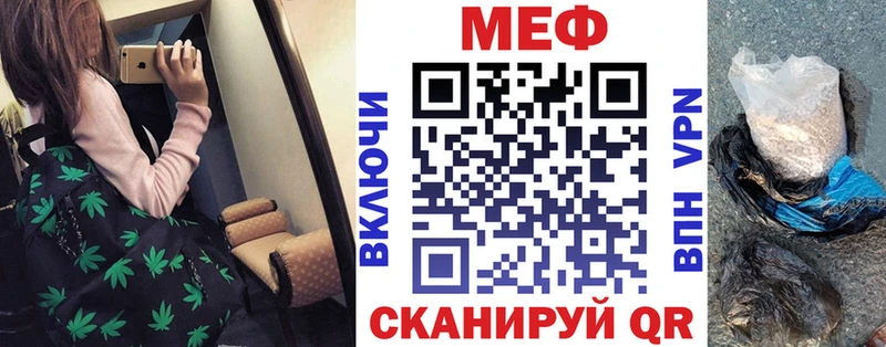 МЕФ VHQ  где купить наркоту  hydra зеркало  Называевск 
