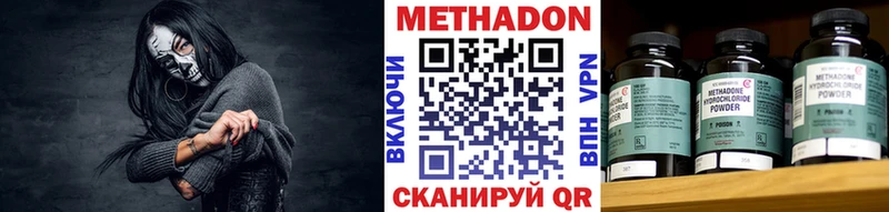 Метадон VHQ  блэк спрут как войти  Называевск 