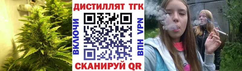 Дистиллят ТГК жижа  наркошоп  Называевск 